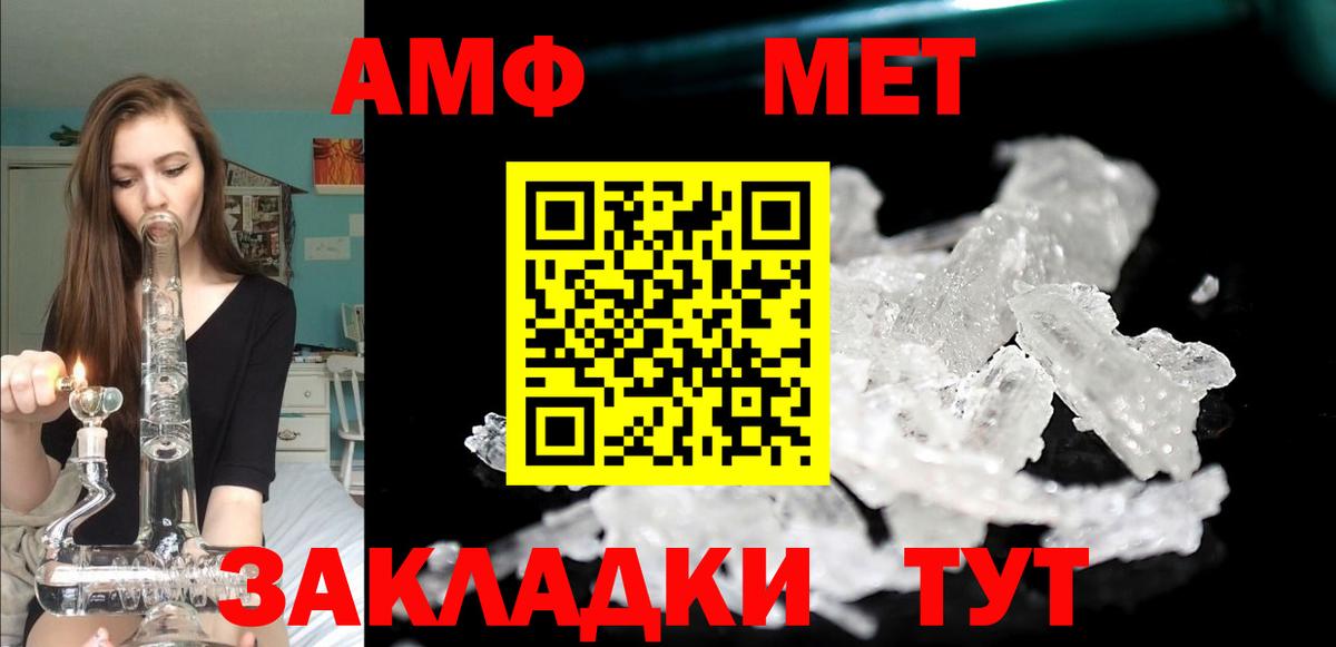 АМФЕТАМИН VHQ  АМФ  Южно-Сахалинск  Вход с VPN  АМФ 