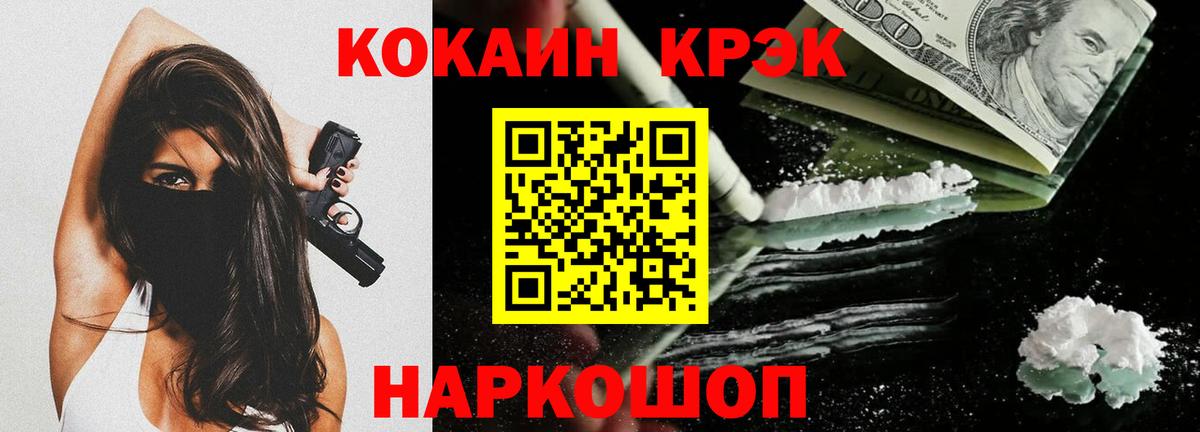 Кокаин Колумбийский Южно-Сахалинск