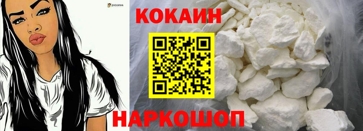 Южно-Сахалинск  Кокаин Боливия  Вход с VPN  КОКАИН 98% 