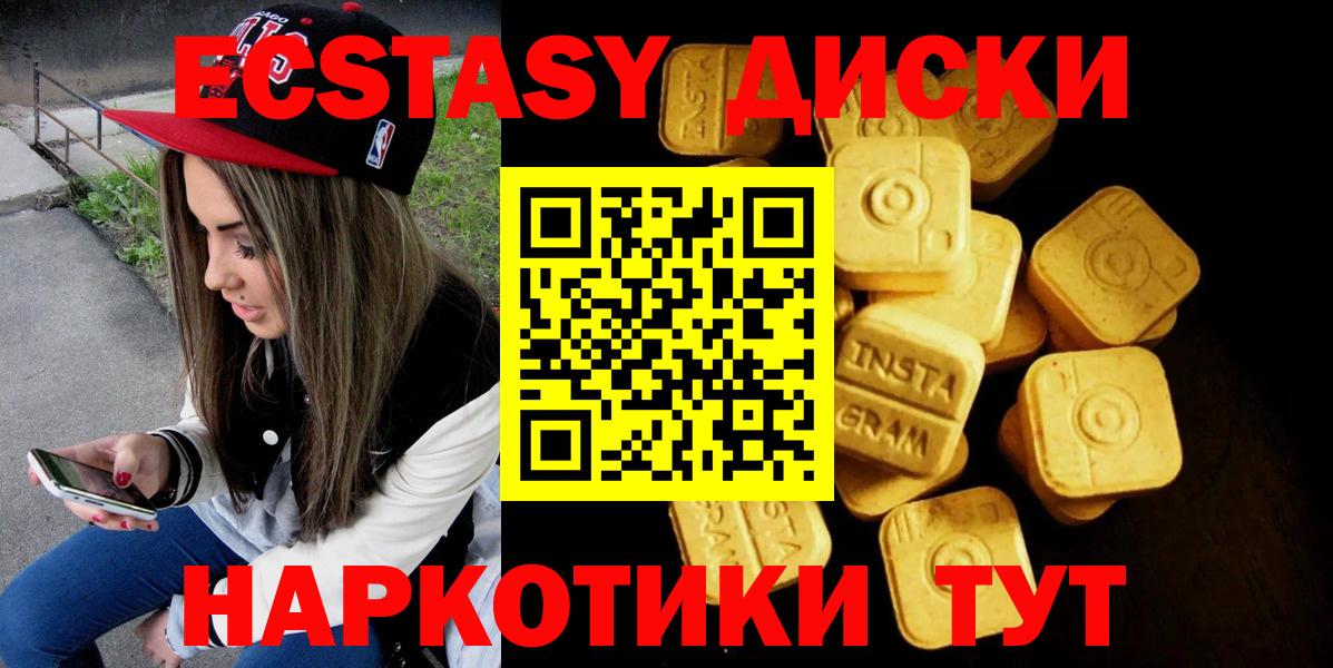 Южно-Сахалинск  Экстази Cube    рабочий сайт  Ecstasy 250 мг  Вход с VPN 