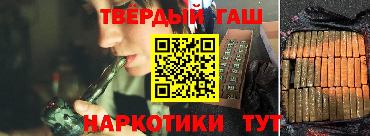 Южно-Сахалинск  купить   Вход с VPN  Гашиш VHQ 