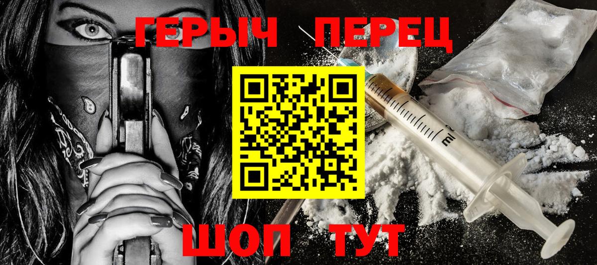Южно-Сахалинск  Героин гречка  Вход с VPN 