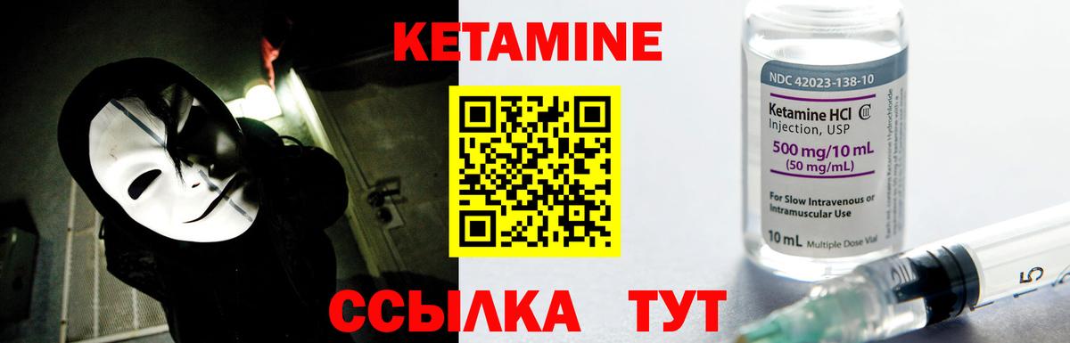 Южно-Сахалинск  darknet формула  Вход с VPN  КЕТАМИН ketamine 