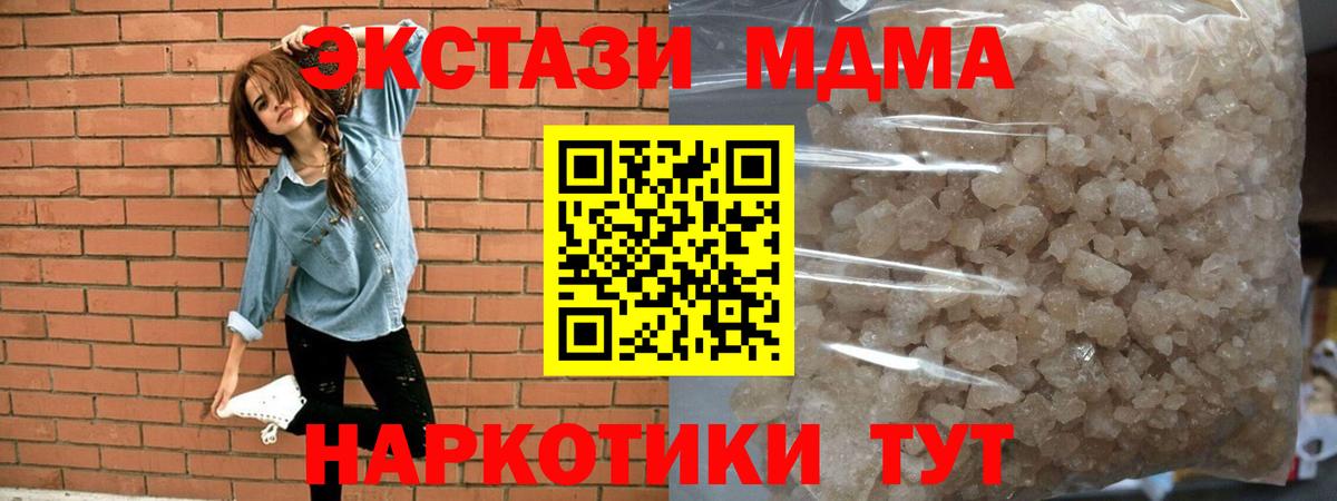 MDMA Molly  Вход с VPN  MDMA Molly  Южно-Сахалинск 