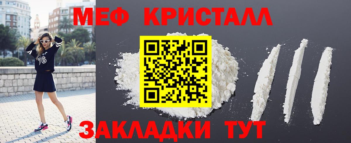 МЯУ-МЯУ кристаллы  МЕФ 4 MMC  МЕФ  Вход с VPN    ссылка  Меф  Южно-Сахалинск 