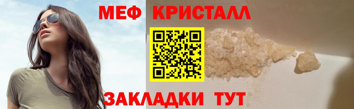 Меф мяу мяу Южно-Сахалинск