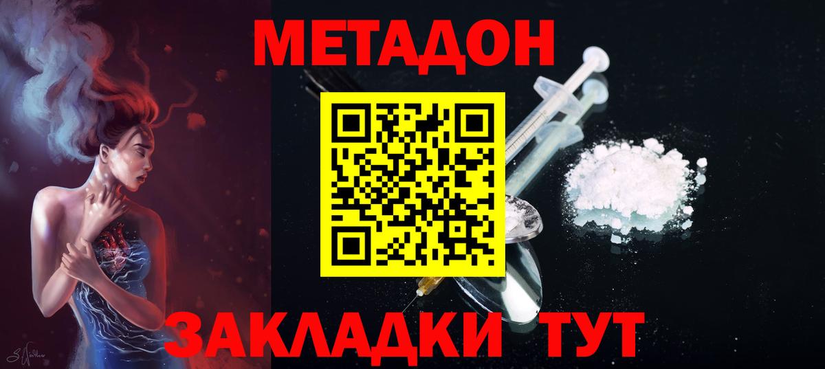   ссылки  МЕТАДОН белоснежный  Метадон мёд  Вход с VPN  Южно-Сахалинск 