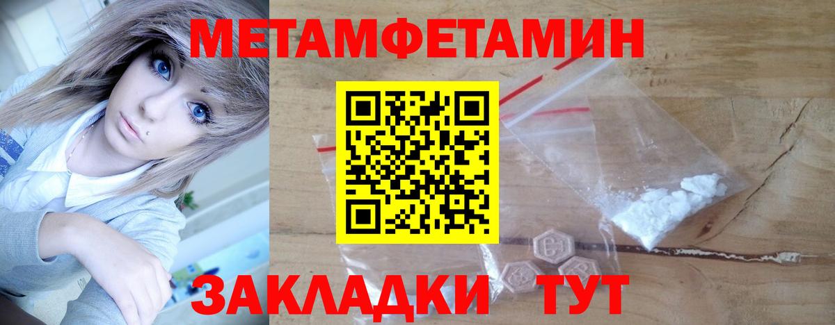 Южно-Сахалинск  МЕТАМФЕТАМИН мет  Вход с VPN  МЕТАМФЕТАМИН мет 