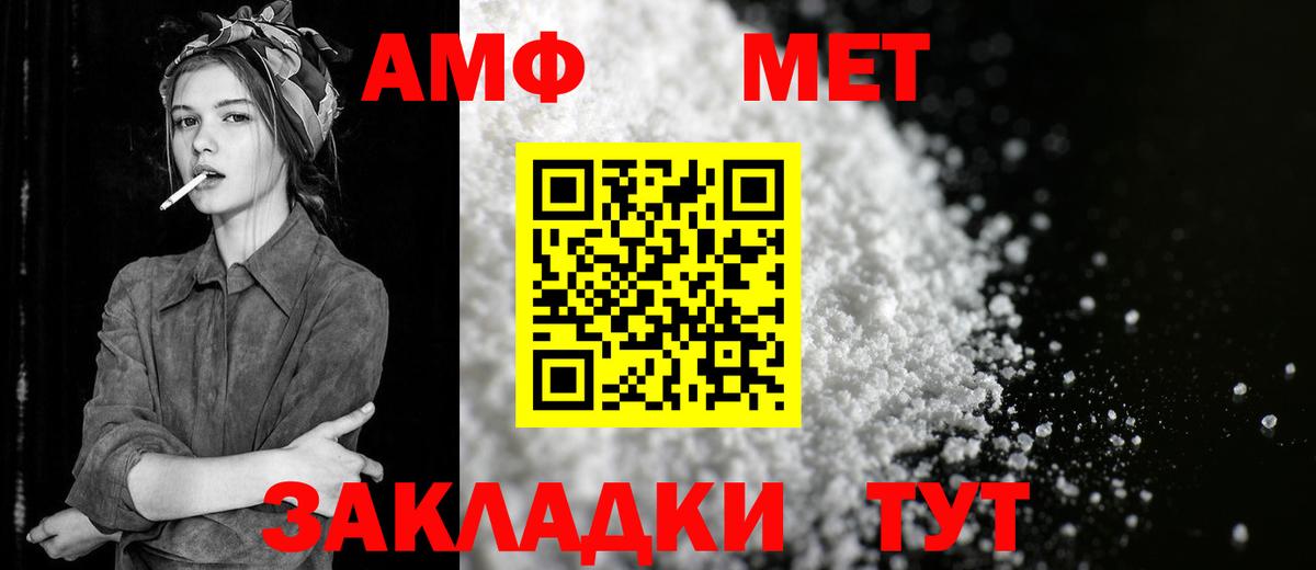 Метамфетамин пудра Южно-Сахалинск
