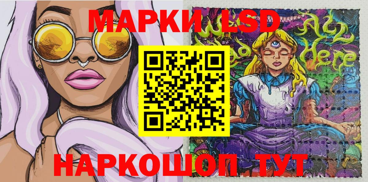 Марки NBOMe 1500мкг  Вход с VPN  Южно-Сахалинск 