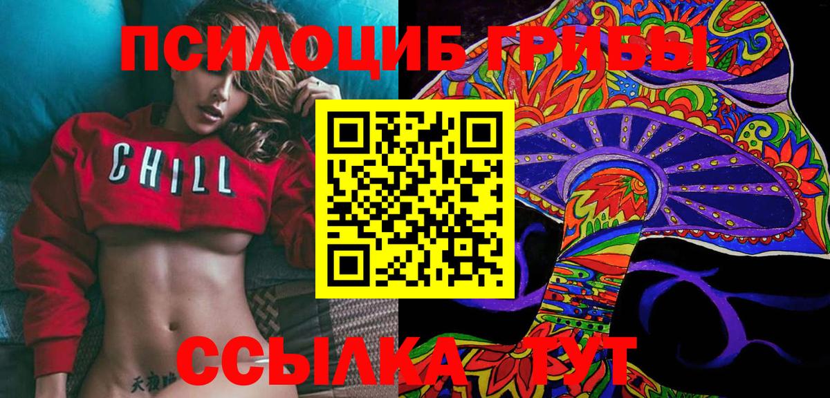 Галлюциногенные грибы GOLDEN TEACHER  Галлюциногенные грибы прущие грибы  Южно-Сахалинск  Вход с VPN 